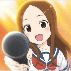 からかい上手の高木さん3＆劇場版」 Cover Song Collection 通販