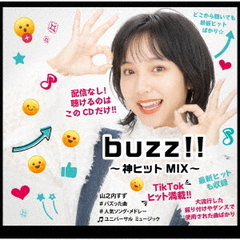 buzz！！　～神ヒットMIX～