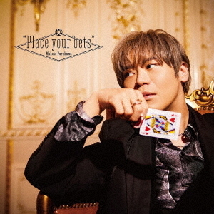 古川慎 さん ブロマイド 15点セット