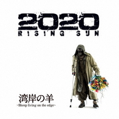 2020　Rising　Sun