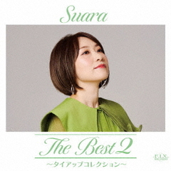 Suara／The Best 2 ～タイアップコレクション～（初回限定盤／SACDハイブリッド3枚）