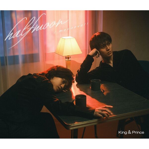 King & Prince／halfmoon / moooove!!（初回限定盤A／CD+DVD）