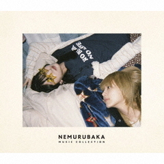 映画『ネムルバカ』音楽集（CD）