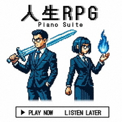 人生RPG