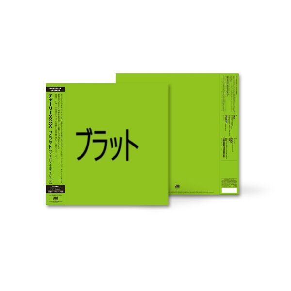 チャーリーxcx／ブラット（ジャパン・エディション）（完全生産限定盤
