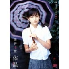 岩井七世 - 通販｜セブンネットショッピング