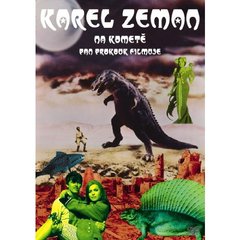 彗星に乗って＋短篇「プロコウク氏　映画製作の巻」（ＤＶＤ）