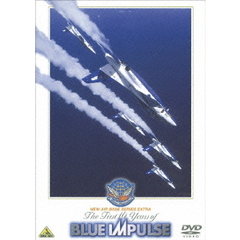 NEW AIR BASE SERIES EXTRA The First 10 Years of T4BLUE IMPULSE／T4ブルーインパルス10年史（ＤＶＤ）