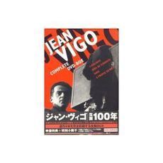 ジャン・ヴィゴ　DVD－BOX［完全版］（ＤＶＤ）