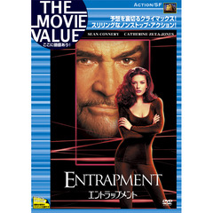 エントラップメント（ＤＶＤ）