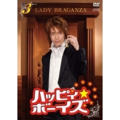ハッピィ★ボーイズ Vol.3（ＤＶＤ）