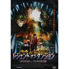 レジェンド・オブ・ダンジョン（ＤＶＤ）