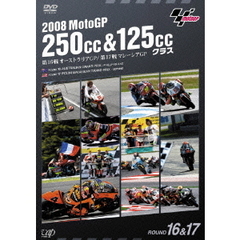 2008 MotoGP 250cc＆125ccクラス 第16戦オーストラリアGP,第17戦マレーシアGP（ＤＶＤ）