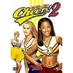 チアーズ！2（ＤＶＤ）