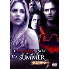 ラストサマー3（ＤＶＤ）