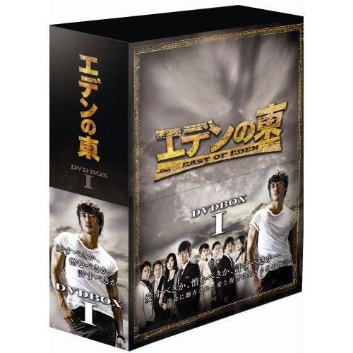 エデンの東［ノーカット版］ DVD-BOX 1（ＤＶＤ） 通販｜セブンネット