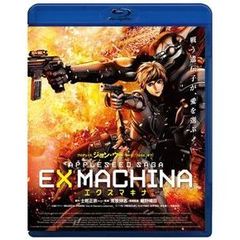 エクスマキナ －APPLESEED SAGA－（Ｂｌｕ－ｒａｙ）
