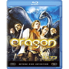 エラゴン　遺志を継ぐ者（Ｂｌｕ－ｒａｙ　Ｄｉｓｃ）