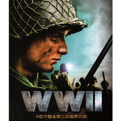 WWII ?HDで甦る第二次世界大戦? Blu-ray（Ｂｌｕ?ｒａｙ）