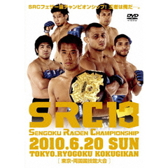 SRC13（ＤＶＤ）