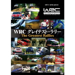 WRC グレイテスト・ラリー（ＤＶＤ）