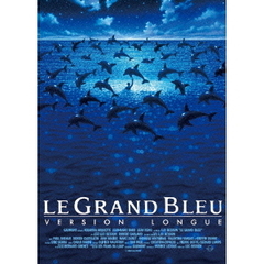 グラン・ブルー　完全版　－デジタル・レストア・バージョン－（ＤＶＤ）