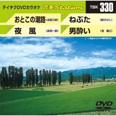 テイチクDVDカラオケ　音多Station（ＤＶＤ）