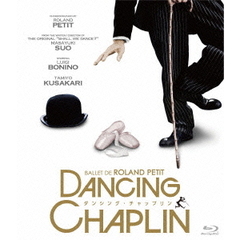 ダンシング・チャップリン（Ｂｌｕ－ｒａｙ　Ｄｉｓｃ）