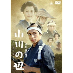 小川の辺（ＤＶＤ）