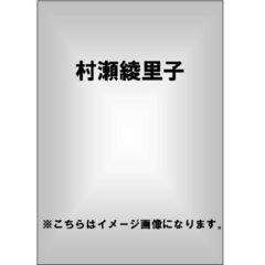 赤い糸の天使（ＤＶＤ）
