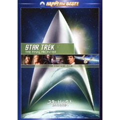 スター・トレックⅤ　新たなる未知へ　リマスター版　スペシャル・コレクターズ・エディション（ＤＶＤ）