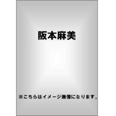 阪本麻美／新しい光（ＤＶＤ）
