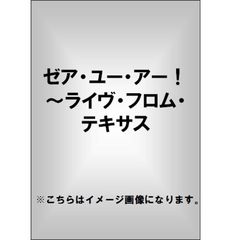 ゼア・ユー・アー！～ライヴ・フロム・テキサス（ＤＶＤ）