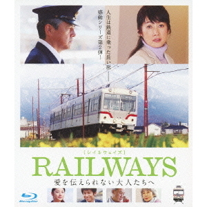 ֥ͥåȥåԥ󥰤㤨RAILWAYS ʤͤءʣ£?ˡפβǤʤ3,427ߤˤʤޤ