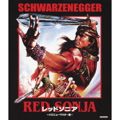 レッドソニア　＜HDニューマスター版＞（Ｂｌｕ－ｒａｙ　Ｄｉｓｃ）