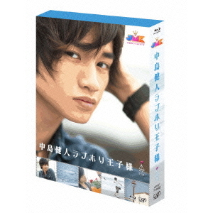 JMK 中島健人ラブホリ王子様 Blu-ray BOX（Ｂｌｕ－ｒａｙ）