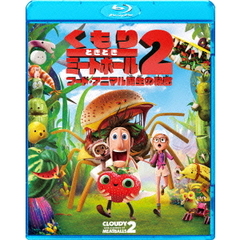 くもりときどきミートボール2　フード・アニマル誕生の秘密（Ｂｌｕ－ｒａｙ　Ｄｉｓｃ）