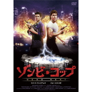 ゾンビ・コップ Blu-ray