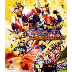 劇場版　仮面ライダー鎧武　ガイム　サッカー大決戦！黄金の果実争奪杯！（Ｂｌｕ－ｒａｙ　Ｄｉｓｃ）