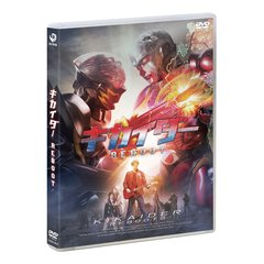 キカイダー REBOOT（ＤＶＤ）