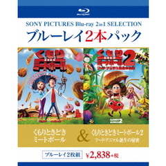 くもりときどきミートボール／くもりときどきミートボール2　フード・アニマル誕生の秘密（Ｂｌｕ－ｒａｙ　Ｄｉｓｃ）