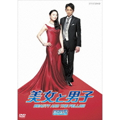 美女と男子 DVD-BOX 2（ＤＶＤ）