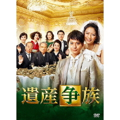 遺産争族DVD－BOX（ＤＶＤ）