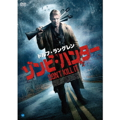 ドルフ・ラングレン ゾンビ・ハンター（ＤＶＤ）