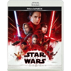 スター・ウォーズ／最後のジェダイ　MovieNEX（Ｂｌｕ－ｒａｙ　Ｄｉｓｃ）