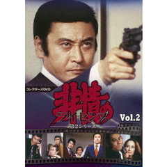 非情のライセンス　第2シリーズ　コレクターズDVD　VOL．2（ＤＶＤ）