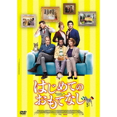 はじめてのおもてなし（ＤＶＤ）