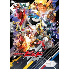 仮面ライダービルド　Volume　11（ＤＶＤ）