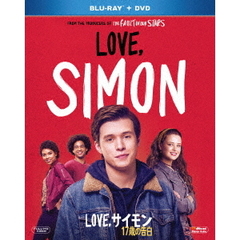 Love， サイモン 17歳の告白 ブルーレイ＆DVD（Ｂｌｕ－ｒａｙ Ｄｉｓｃ）（Ｂｌｕ－ｒａｙ）