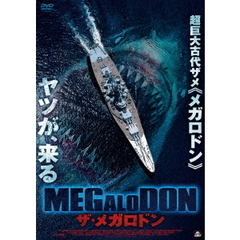MEGALODON　ザ・メガロドン（ＤＶＤ）